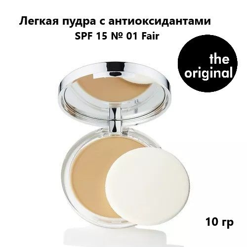 CLINIQUE Легкая компактная пудра с антиоксидантами Almost Powder Makeup SPF 15, № 01 Fair, 10 г  #1