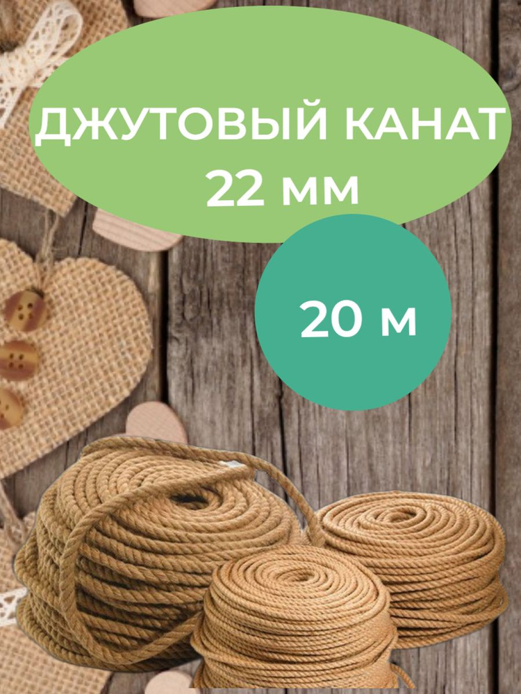 КАНАТОПТТОРГ Веревка 20 м, разрывная нагрузка: 1700 кгс #1