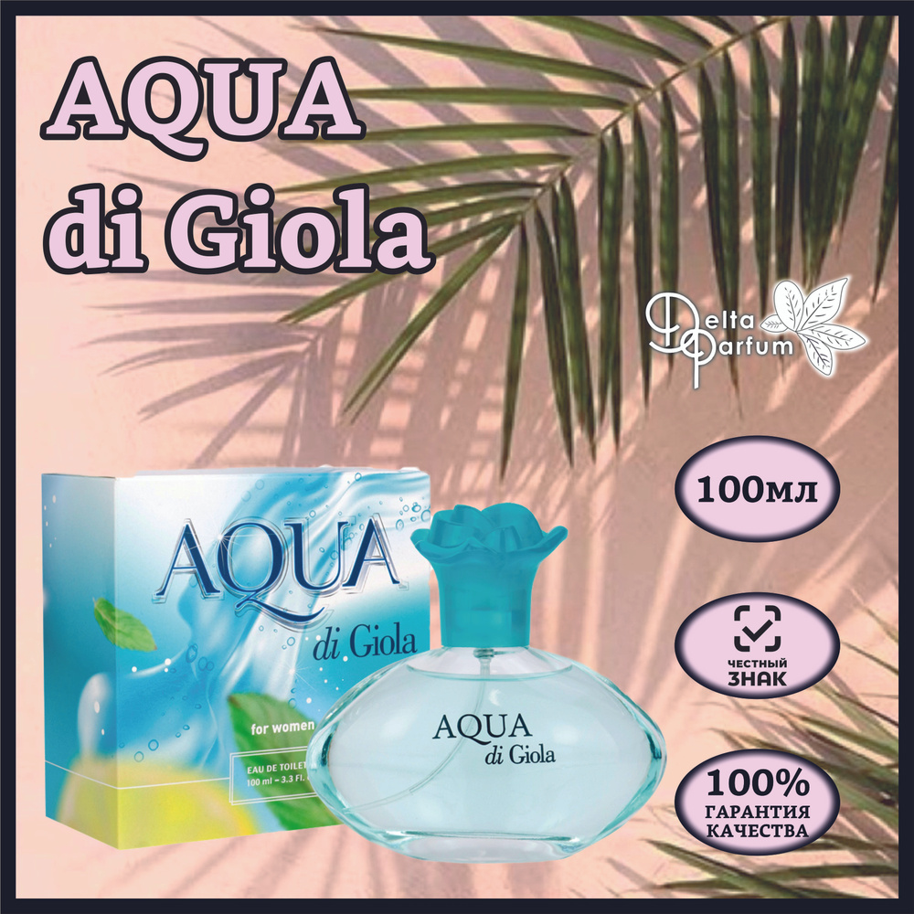 TODAY PARFUM (Delta parfum) Туалетная вода AQUA di GIOLA #1