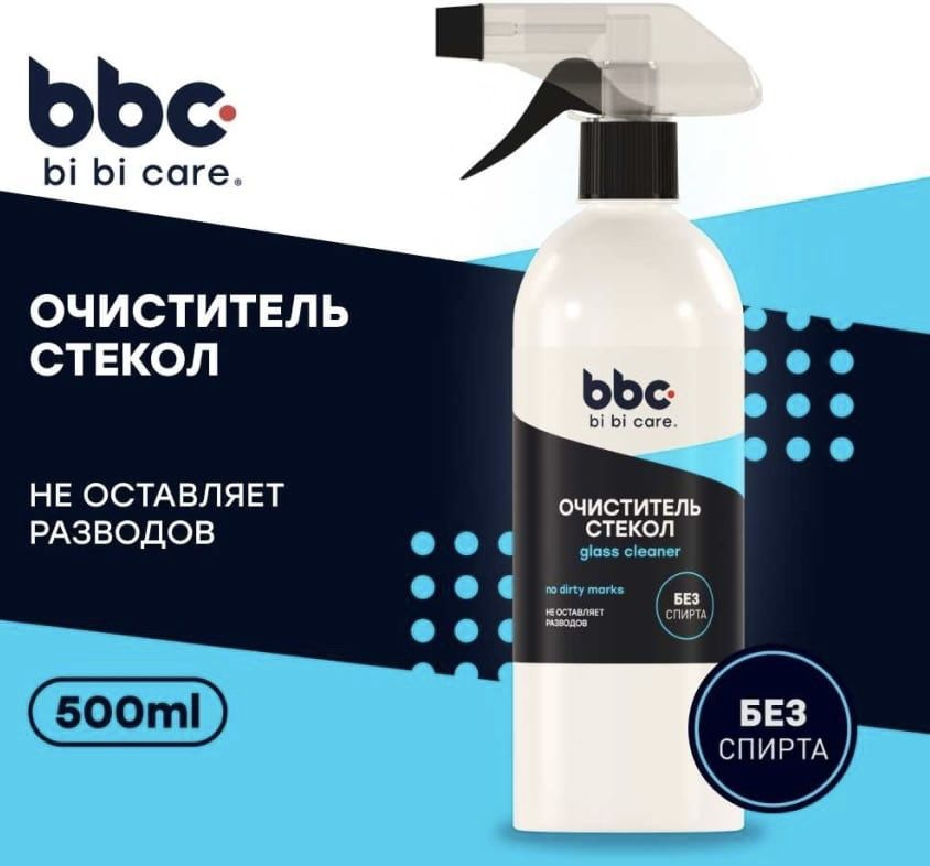 Очиститель стекол BiBiCare 4015 #1