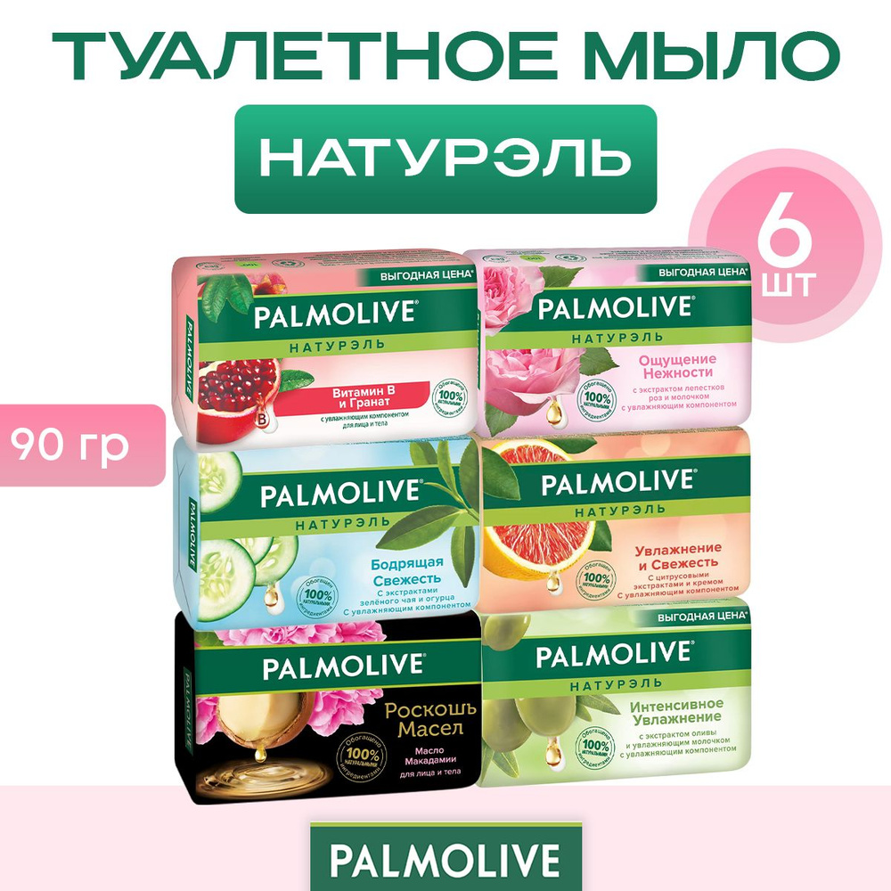 Palmolive Твердое мыло #1