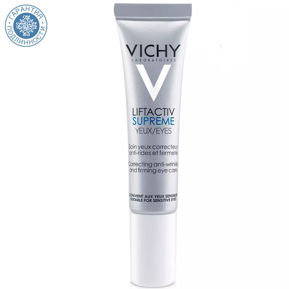Vichy Антивозрастной крем-уход для кожи вокруг глаз Supreme Liftactiv, 15 мл  #1