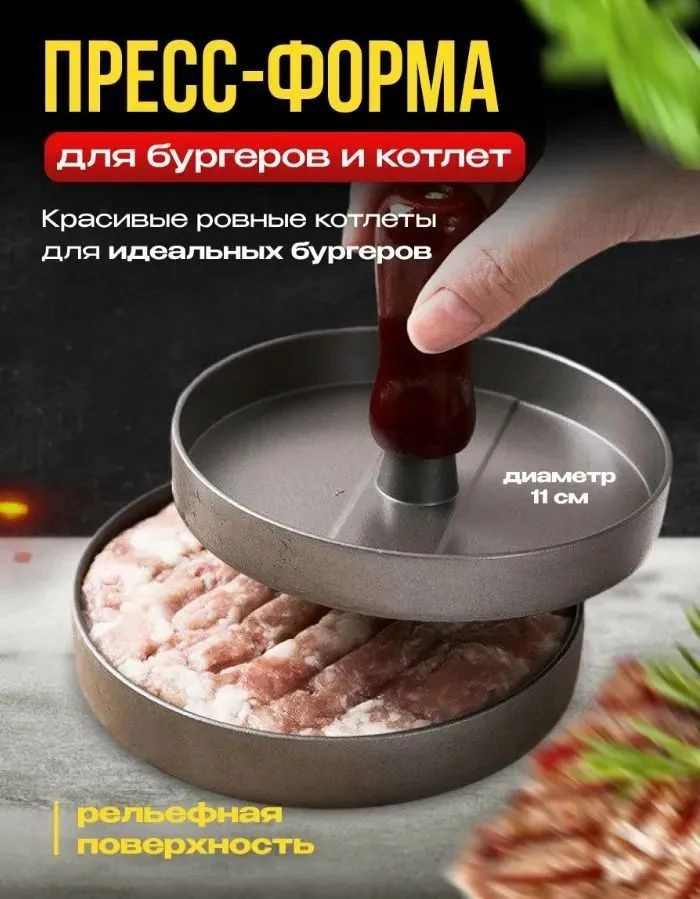 GoodStore24 Форма для барбекю и гриля #1