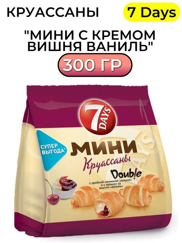 Круассаны 7 Days мини с кремом вишня ваниль, 300г #1