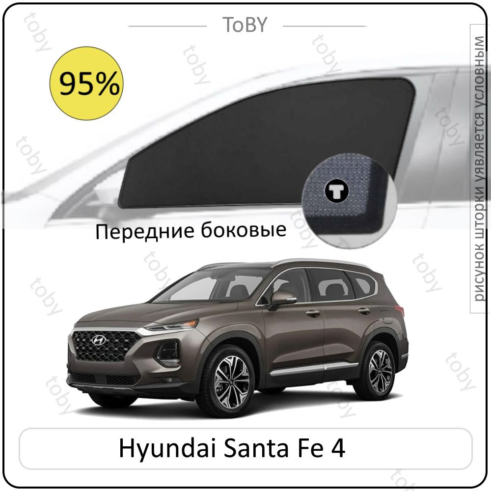 Шторки на автомобиль солнцезащитные HYUNDAI Santa Fe 4 Кроссовер 5дв. (2018 - по н.в.) на передние двери #1