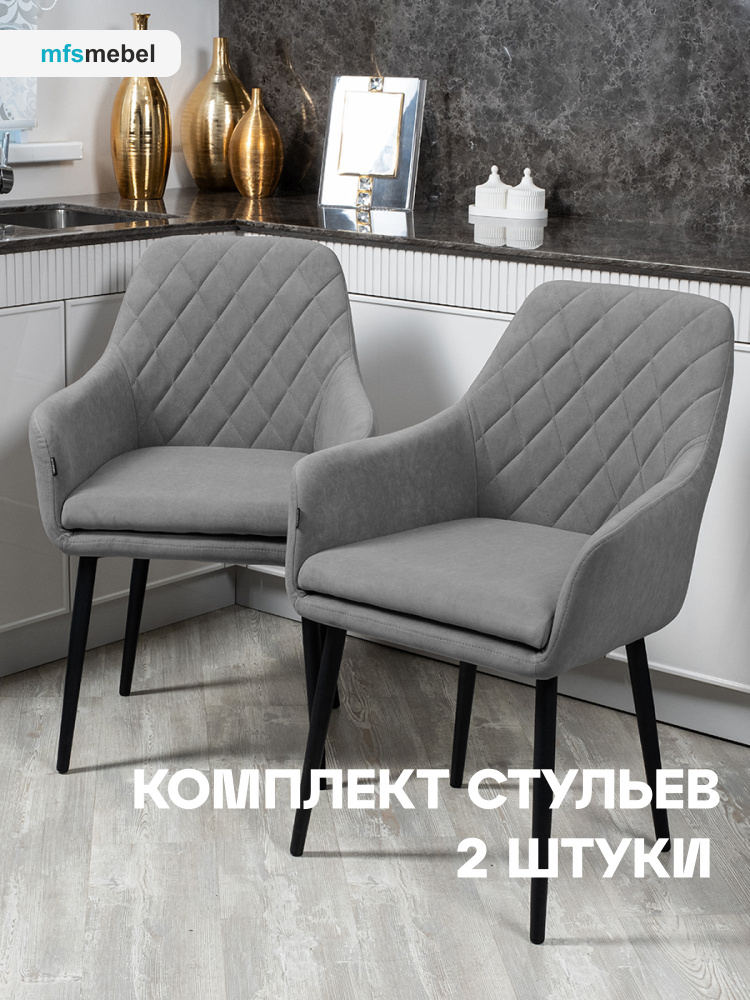 Комплект стульев для кухни Ар-Деко темно-серый, стулья кухонные 2 штуки  #1