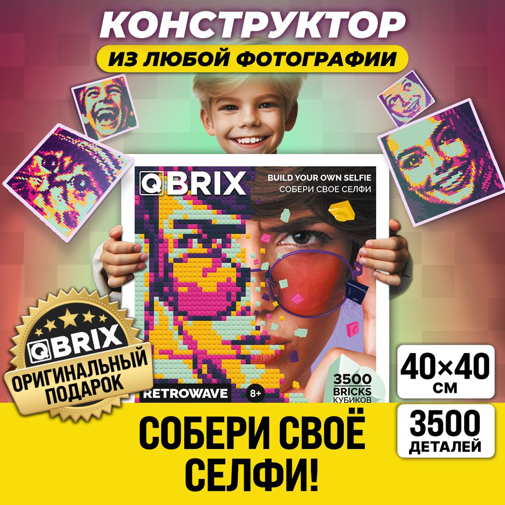 Конструктор из фотографии QBRIX RETROWAVE #1