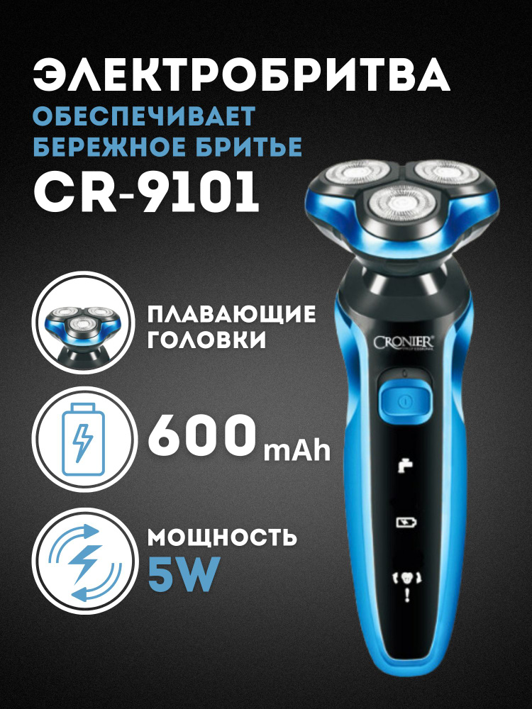 CRONIER Электробритва CR-9101, черный #1