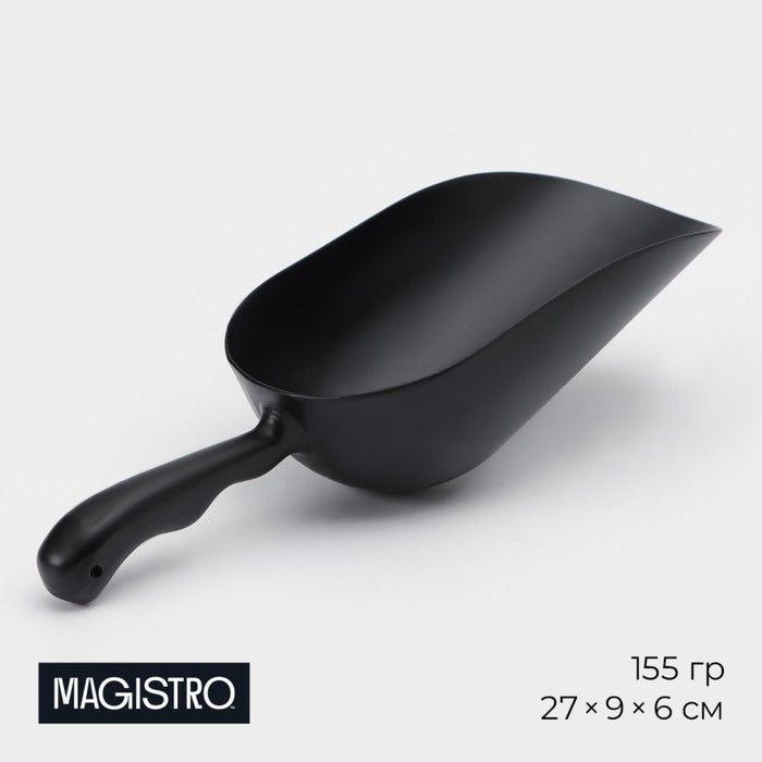Совок Magistro Alum black, 155 грамм, цвет чёрный #1