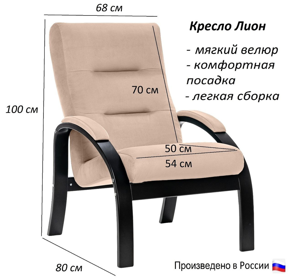 Leset Кресло Кресло Лион , 1 шт., 68х80х100 см #1