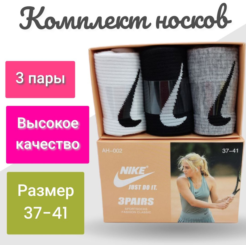 Комплект носков Nike, 3 пары #1