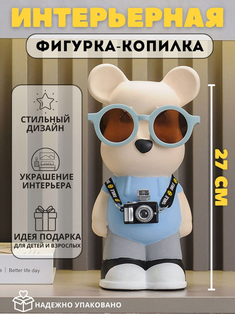 копилка для денег мишка bearbrick статуэтка #1