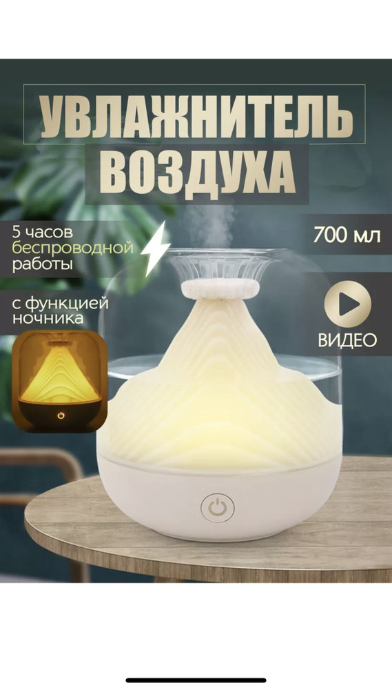 Humidifer Увлажнитель воздуха увлажнитель 01, белый #1