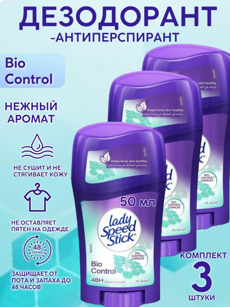 Дезодорант Lady Speed Stick bio control 45 гр - 3 шт. #1