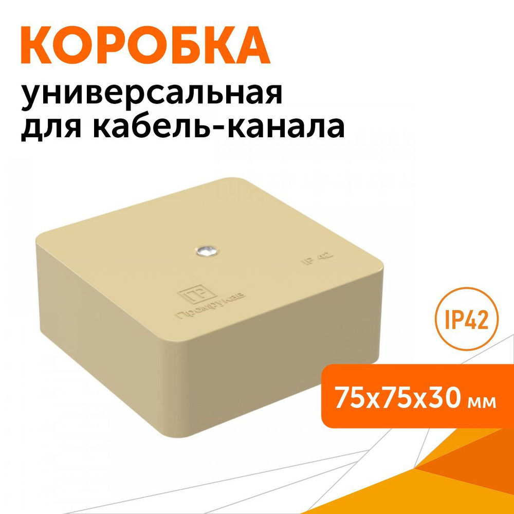 Коробка универсальная для кабель-канала 40-0450 безгалогенная (HF) сосна 75х75х30, 1 шт  #1