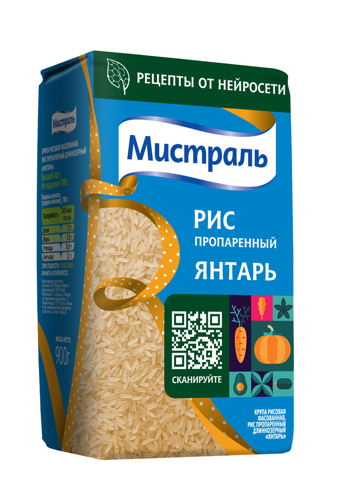 Рис Мистраль Янтарь, пропаренный, 900 г #1