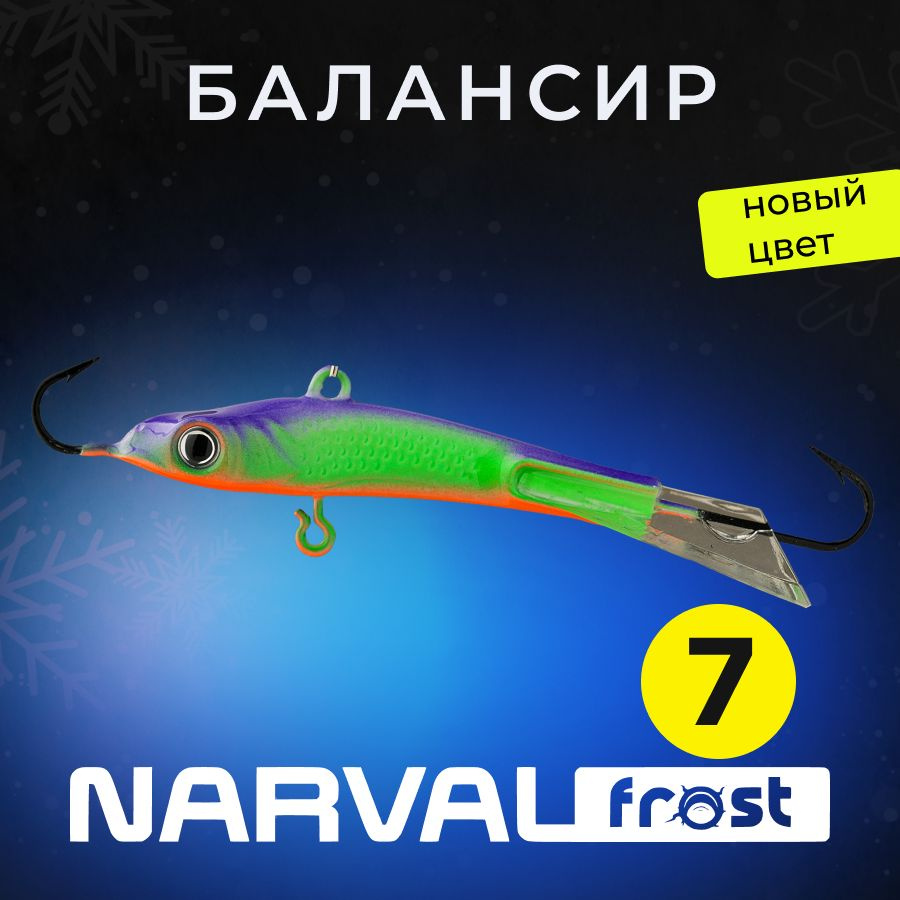 Балансир Narval Frost Husky-7 20g #017-Pink Jazz #1