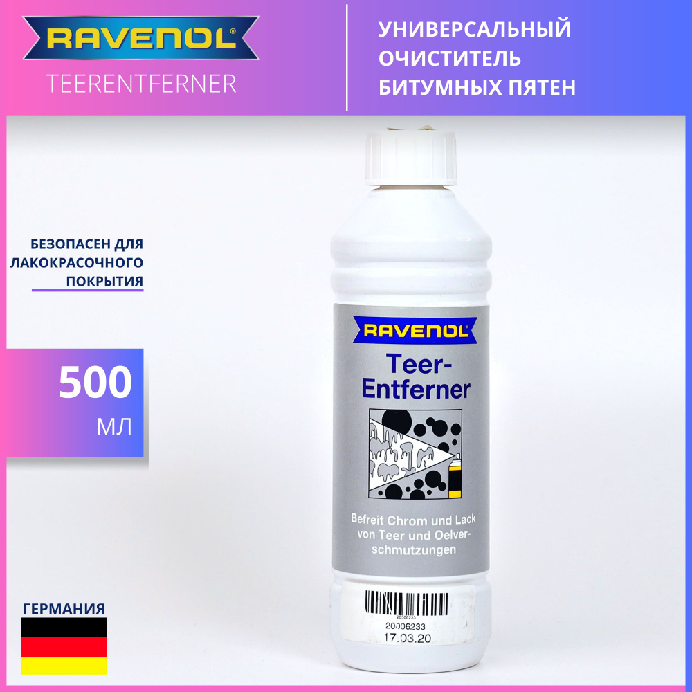 Снятие битумных пятен ravenol 136000450005000 #1