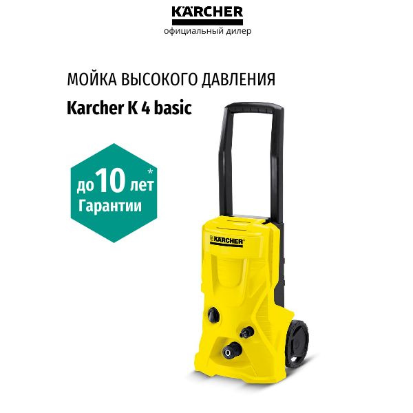 Минимойка Karcher K 4 Basic (1.180-080.0) #1