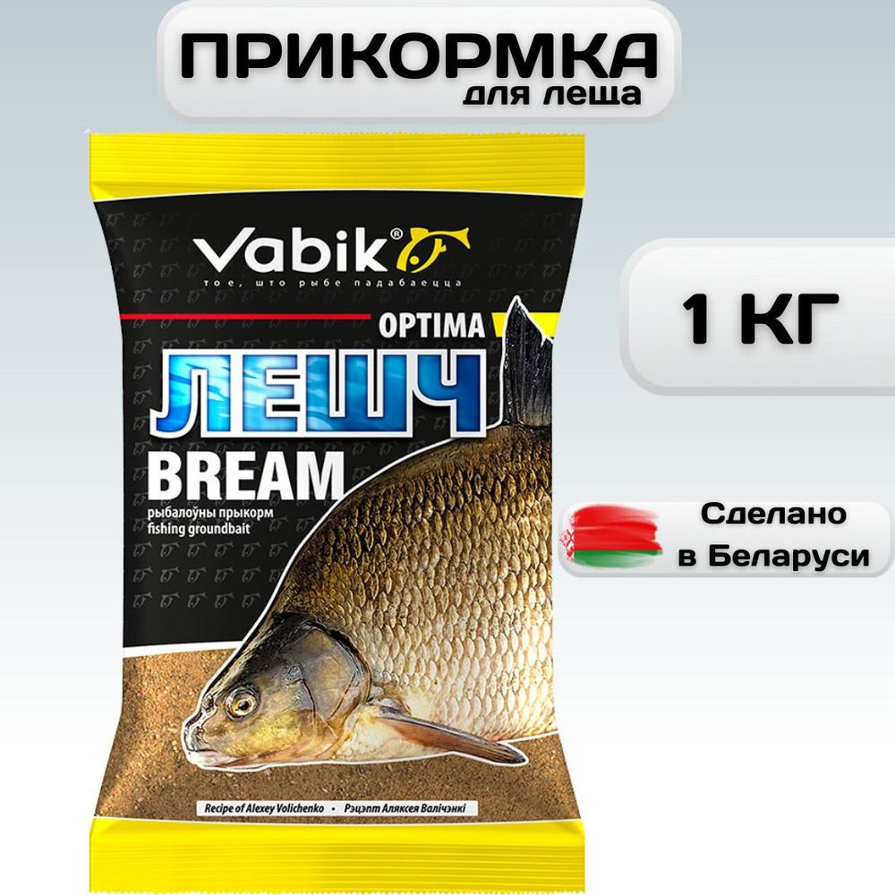 Прикормка рыболовная натуральная Вабик Оптима Лещ / Лешч / Vabik OPTIMA Bream 1кг, прикормка для леща #1