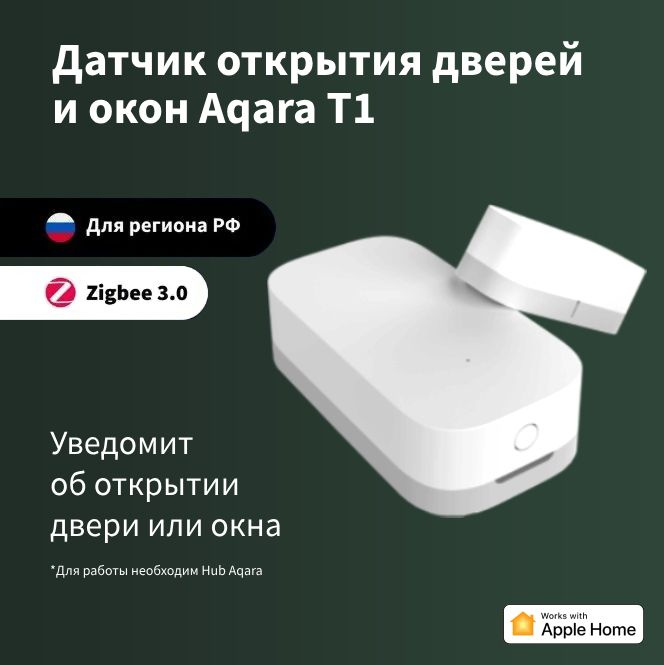 Датчик открытия дверей и окон Aqara T1 модель DW-S03D, умный дом с Zigbee, работает с Алисой  #1