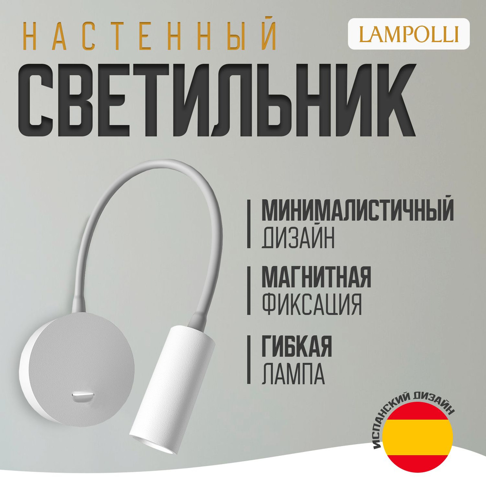 LAMPOLLI Настенный светильник, LED, 3 Вт #1