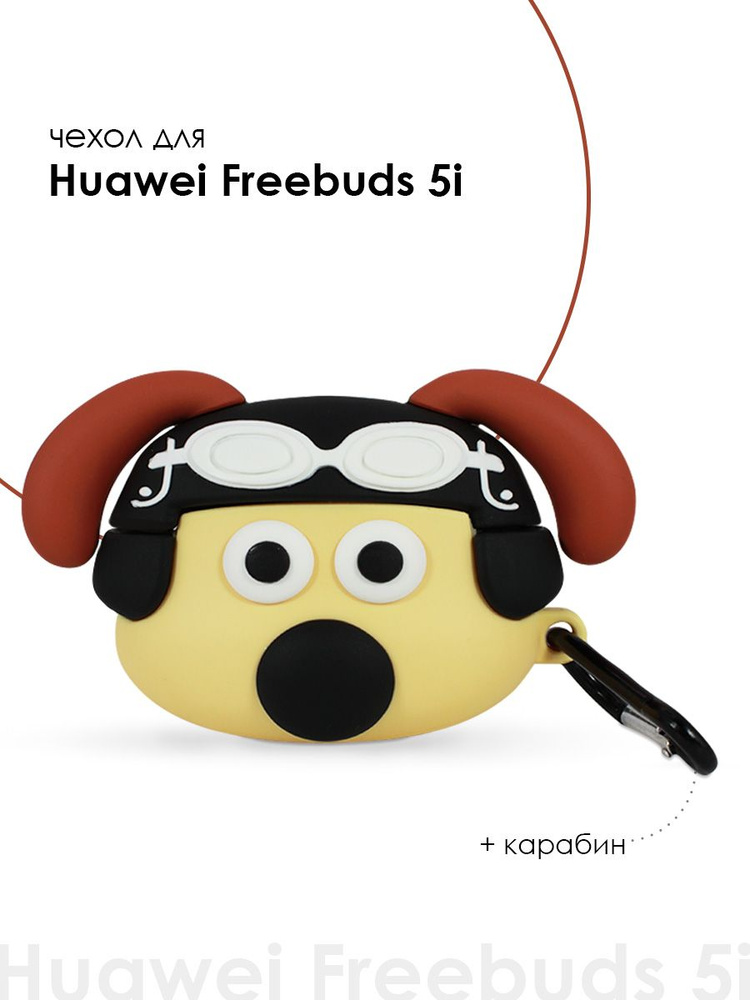 Силиконовый чехол для наушников Huawei FreeBuds 5i TWS / 6i TWS #1