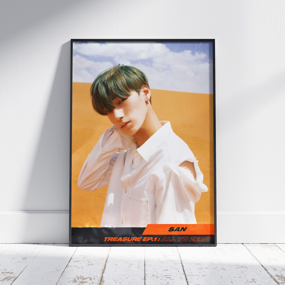 Плакат на стену для интерьера ATEEZ (Сан - San 12) - Постер по K-POP музыке формата A4 (21x30 см)  #1