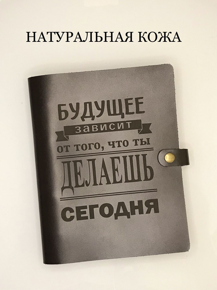 Блокнот / ежедневник из натуральной кожи недатированный на кольцах формат А5 100 листов с закладкой из #1