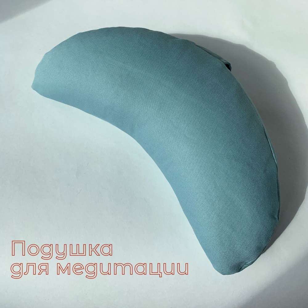 Подушка для медитации #1