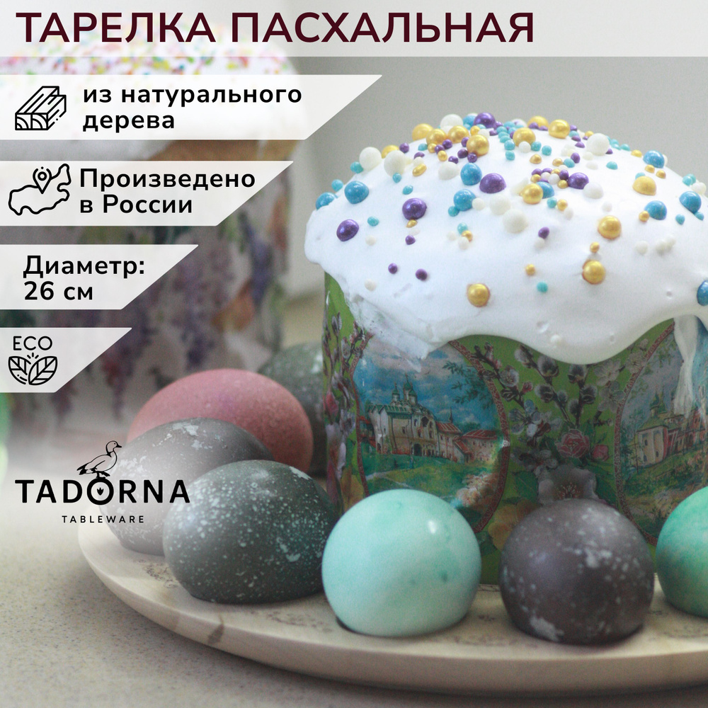 TADORNA Подставка для яиц, 1 предм. #1