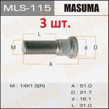 Masuma Шпилька колеса М14 х 1,5, 31 мм, 3 шт. #1