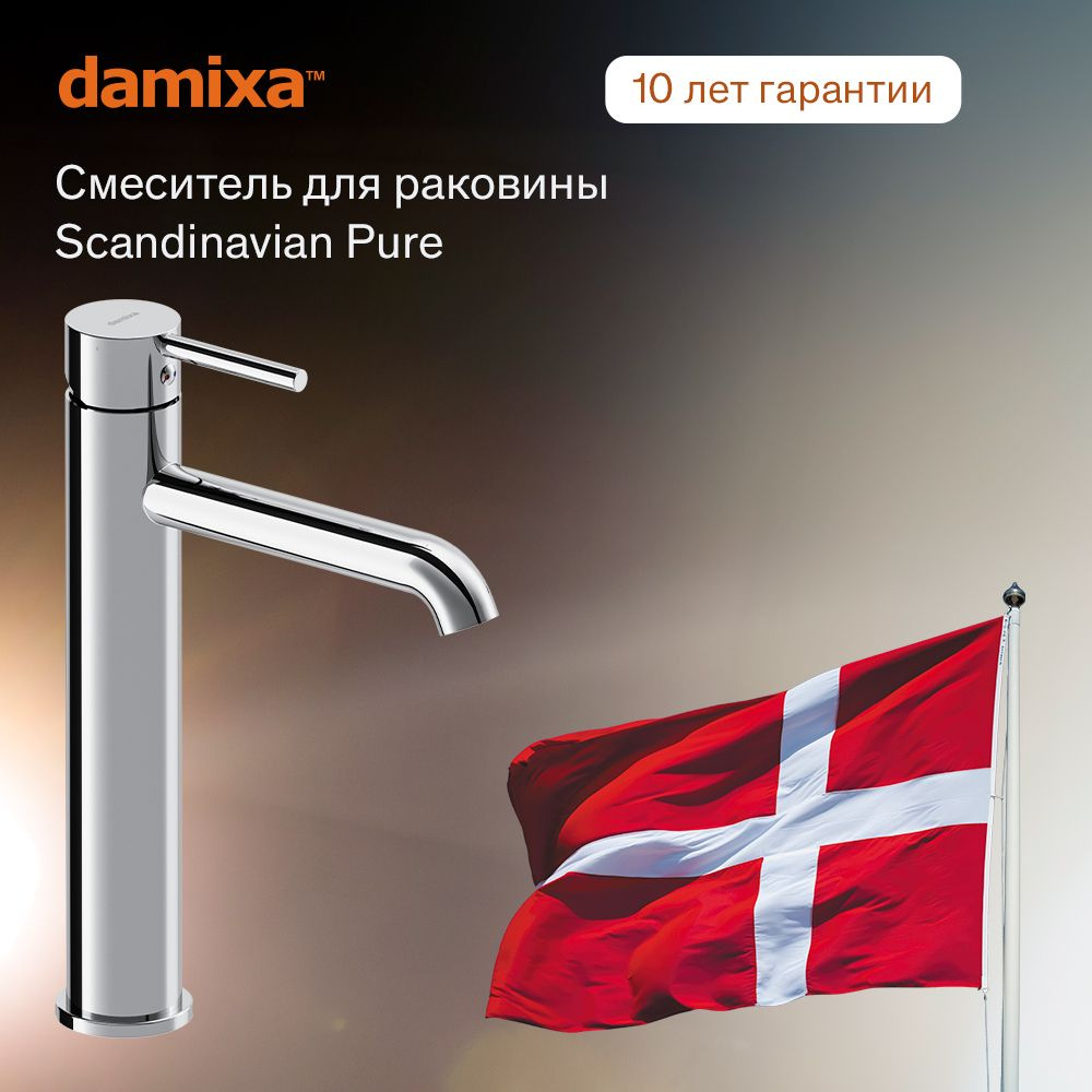 Смеситель для раковины Damixa Scandinavian Pure 360250000 хром, монолитный излив 170 мм, высокий, смеситель #1