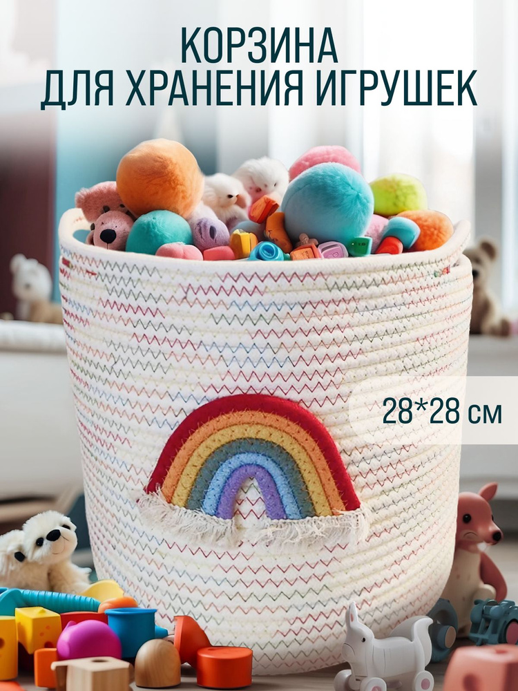 TALISO home decor Корзина плетеная ширина 28 см, высота 28 см. #1