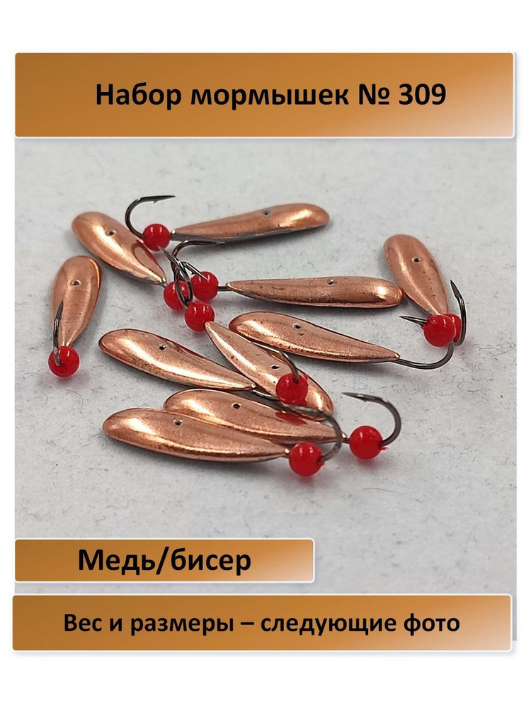 RVS86 Мормышка, 30 г #1