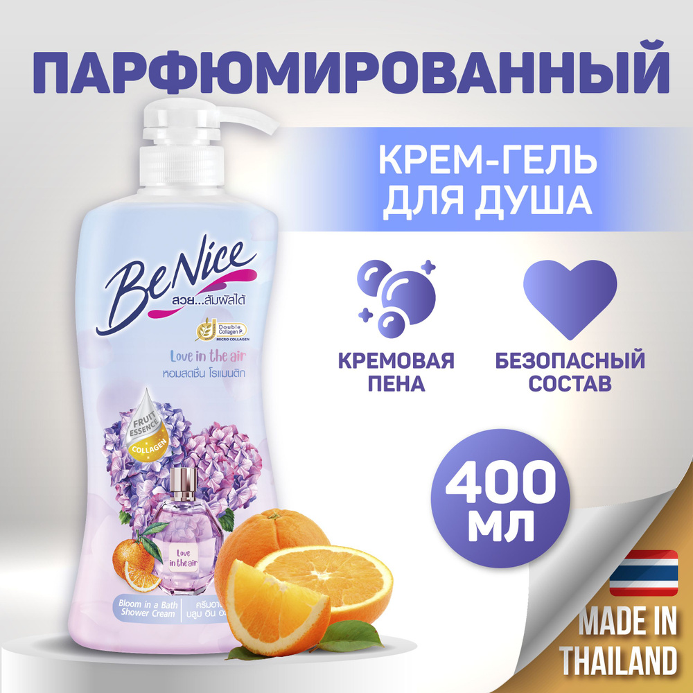 Парфюмерный женский крем-гель для душа Benice Love in the Air Bloom с коллагеном, 400 мл, Таиланд  #1