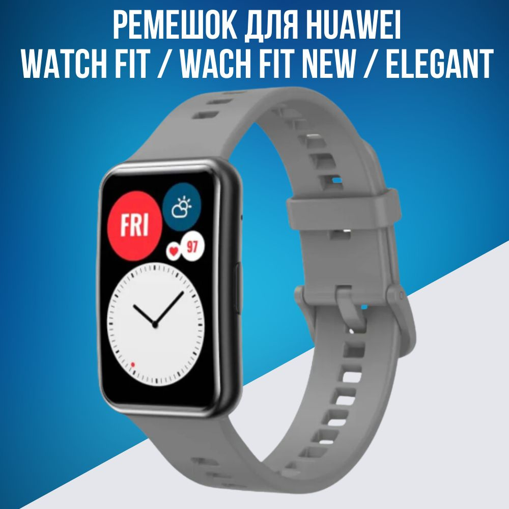 Ремешок для Huawei Watch Fit / Wach Fit New / Elegant #1