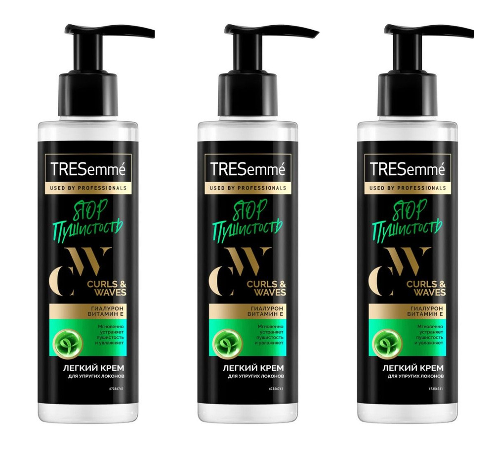 Tresemme Крем для кудрявых и пушистых волос Curls and Waves, Stop Пушистость, с гиалуроном и витамином #1