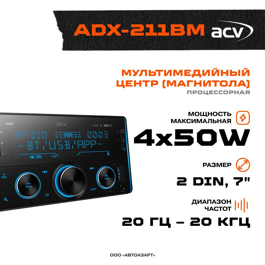 Автомагнитола ACV ADX-211BM 7" #1