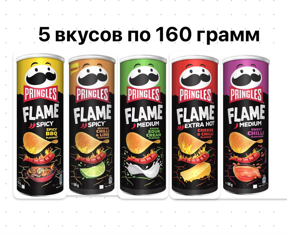 Набор 5 вкусов чипсы картофельные Pringles Flame (Убойная сметана, Сладкий чили, Острый барбекю, Мексиканский #1