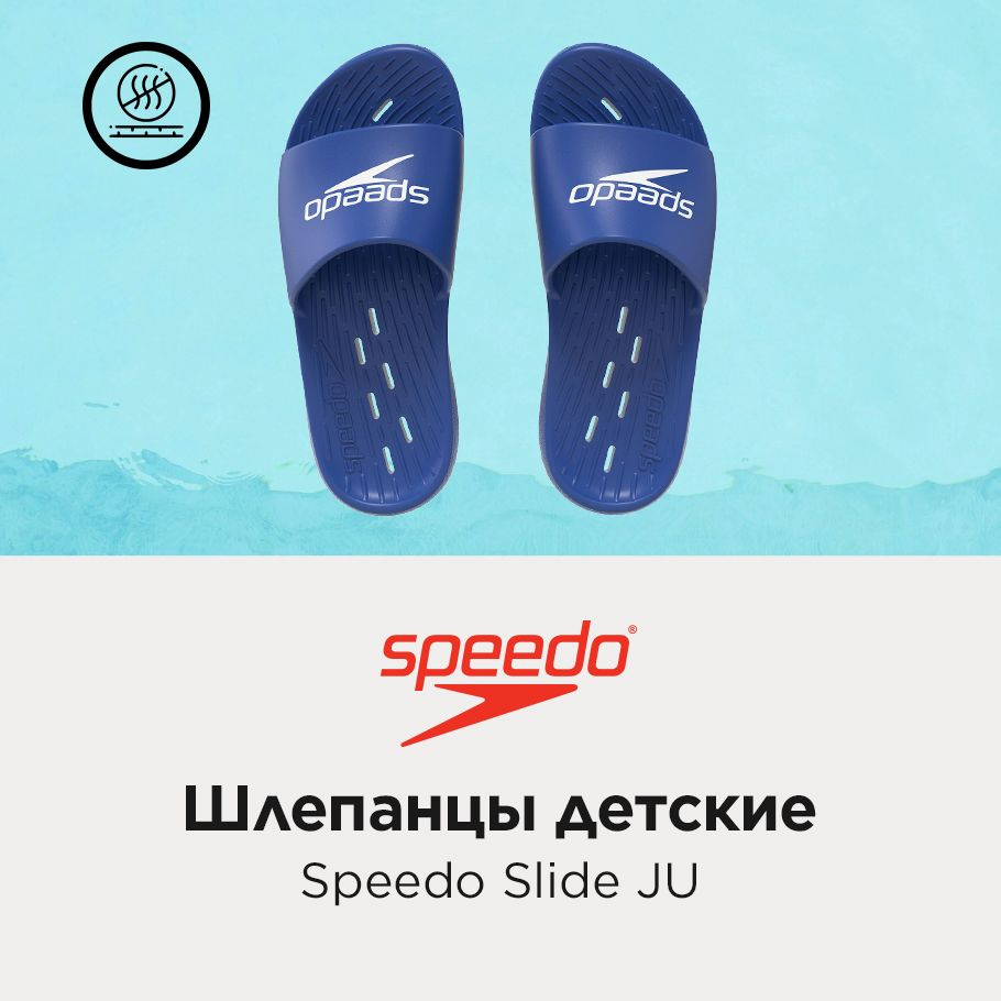 Шлепанцы Speedo #1