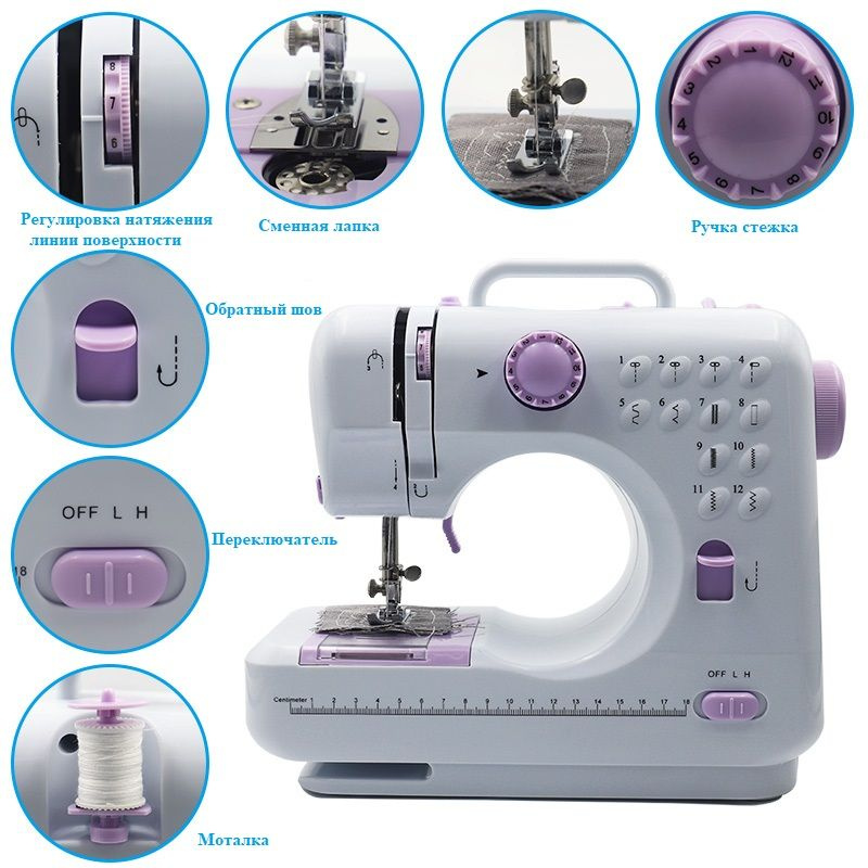 Многофункциональная бытовая швейная машинка с 12 стежками SM-505  #1