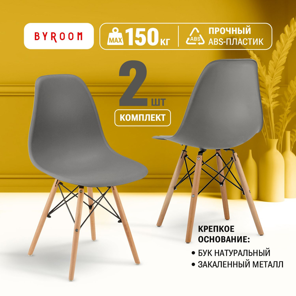 Стулья для кухни обеденные со спинкой BYROOM Home FIKA VC1001W-DG-2. Комплект из 2 шт. пластиковых темно-серых #1