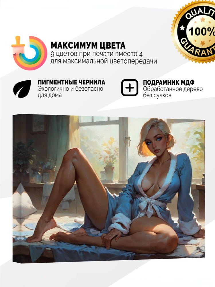 Картина на холсте 20x30 девушка в халате #1