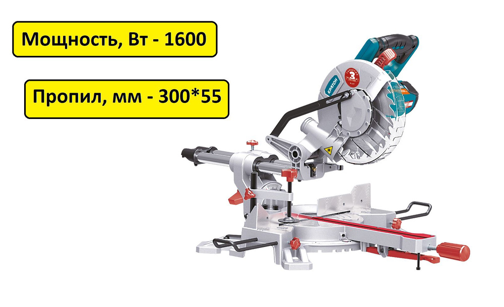 Торцовочная пила Кратон Зверь машина MS1600/210 #1