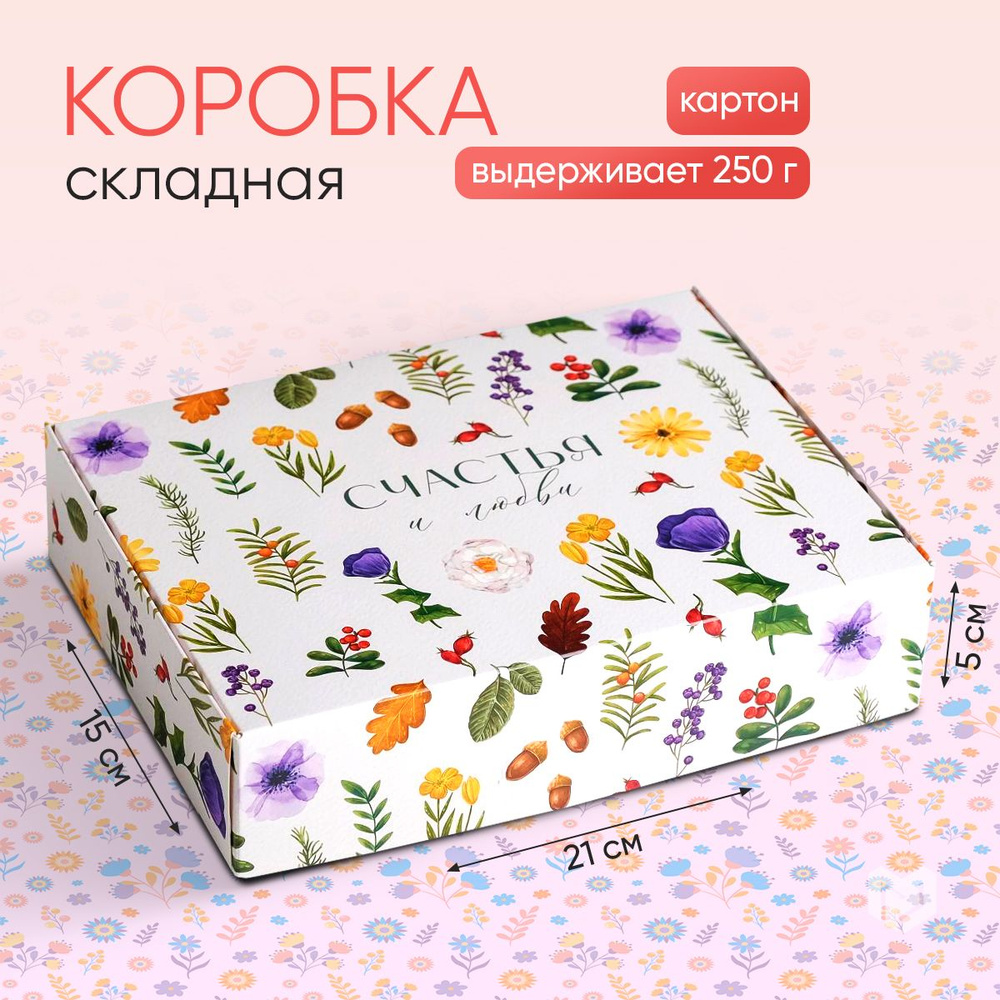 Коробка для подарка, сюрприз бокс "Эко", 21 х 15 х 5 см #1