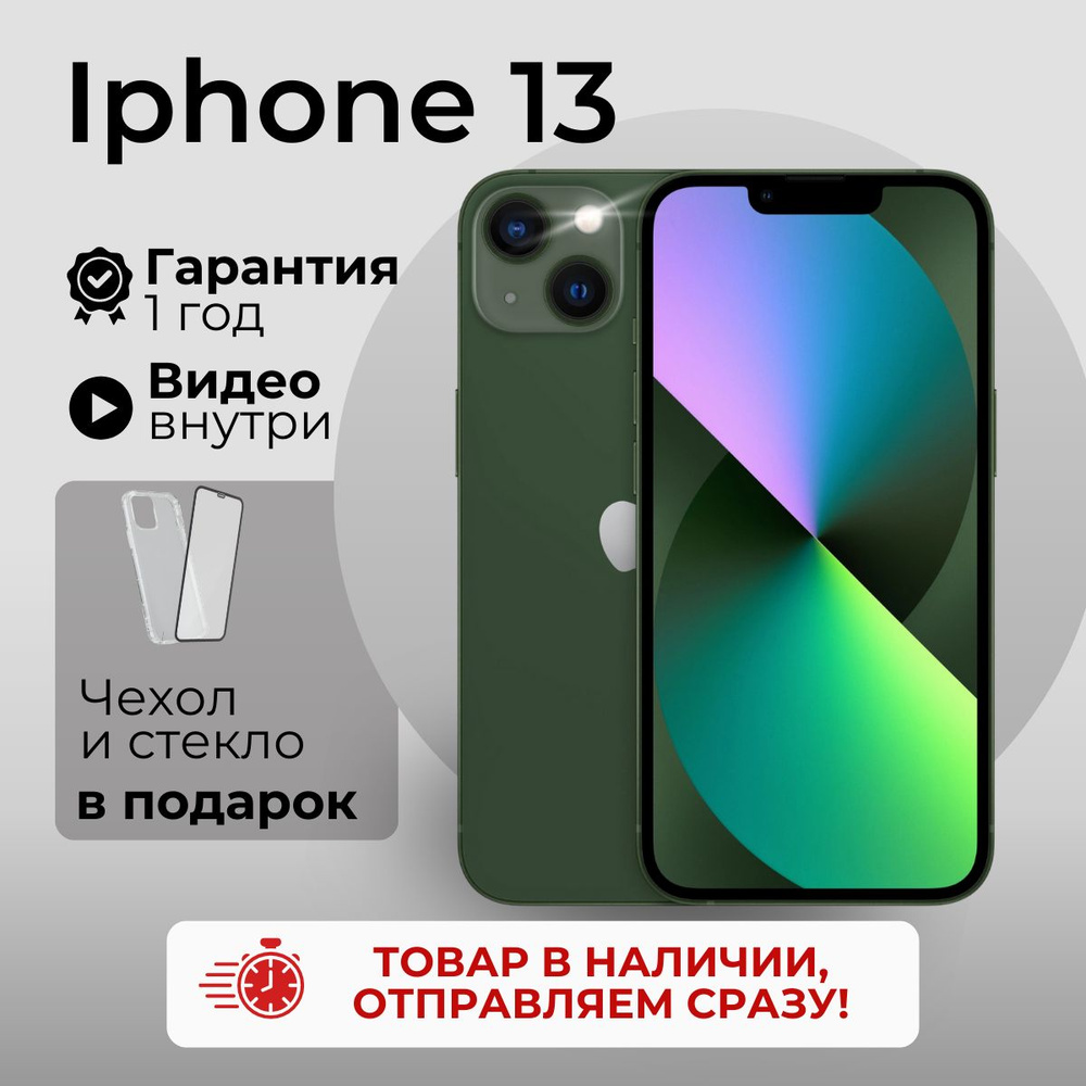 Apple Смартфон iPhone 13 mini 4/512 ГБ, зеленый, Восстановленный #1