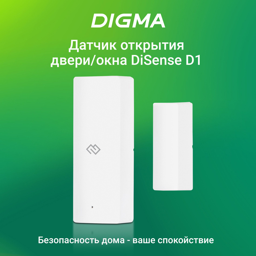 Датчик открытия двери/окна Digma DiSense D1 (DSD1) #1