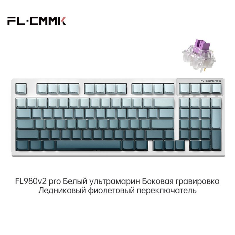 FL.Esports Клавиатура беспроводная FL980V2 Pro Mechanical Keyboard, Английская раскладка, бежевый, голубой #1