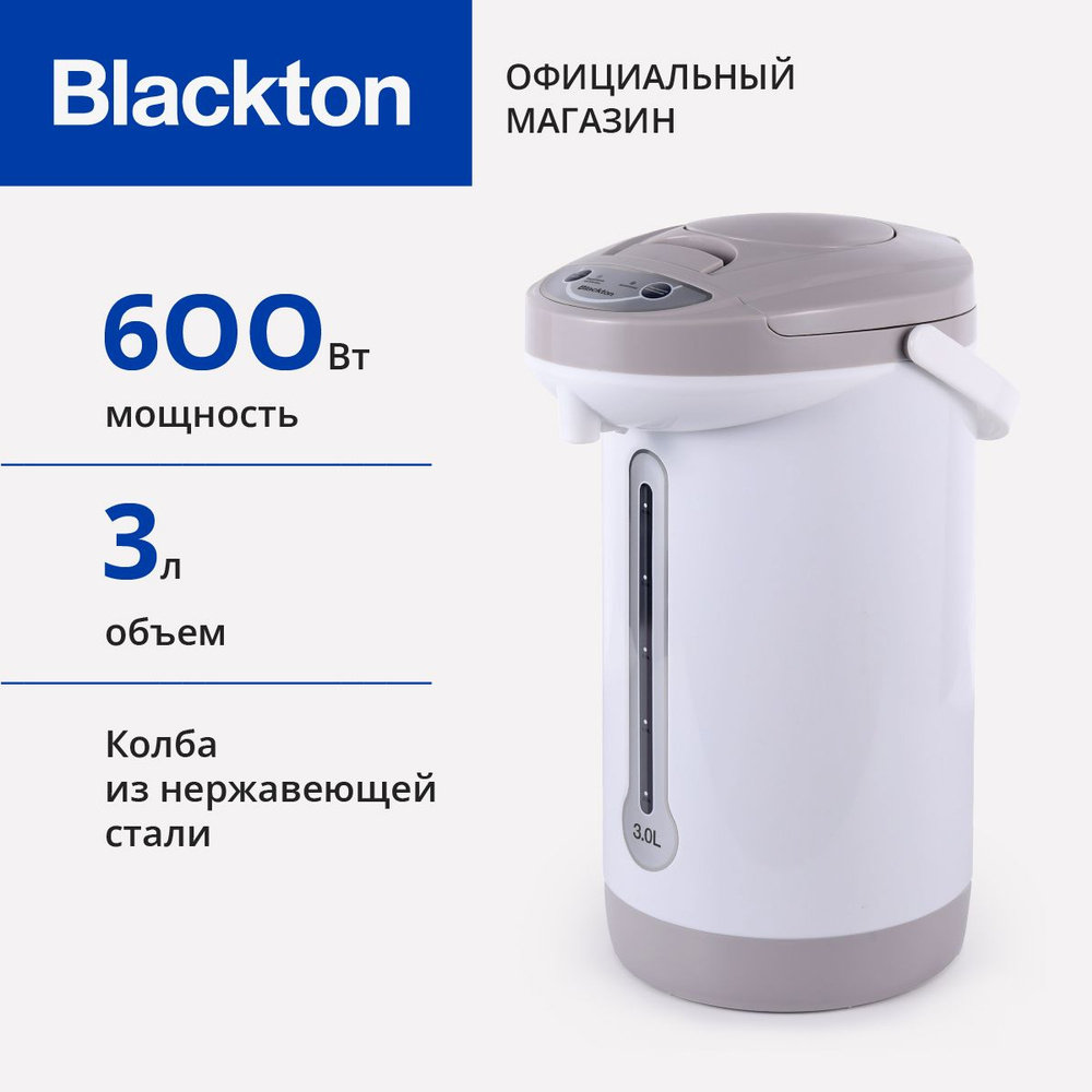 Термопот Blackton Bt TP331 Бело-серый 3л #1